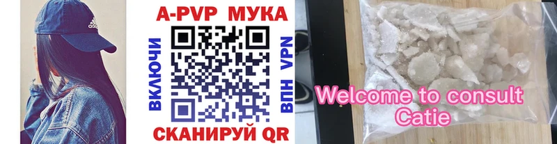 Купить  Асино  A-PVP крисы CK 