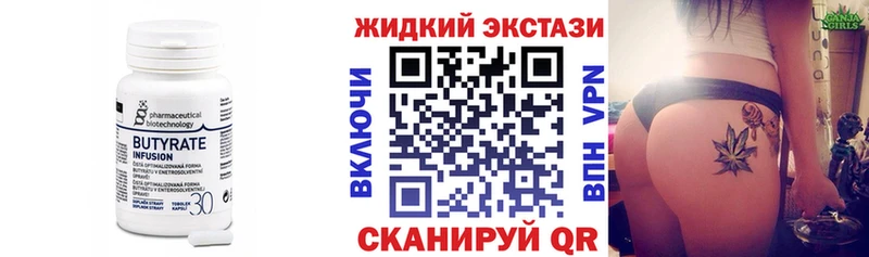 Купить закладки  Асино  Бутират Butirat 