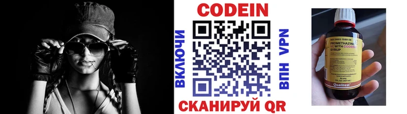 Кодеиновый сироп Lean напиток Lean (лин) Купить Асино