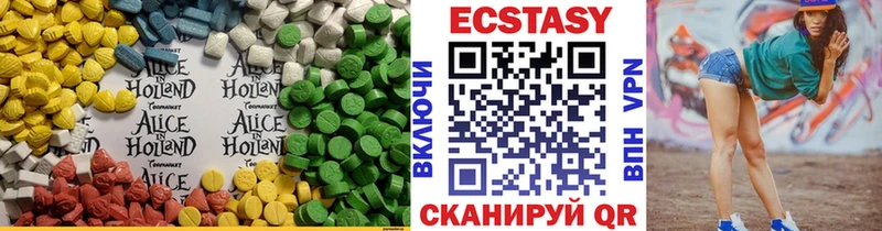 Купить  Асино  ЭКСТАЗИ 250 мг 
