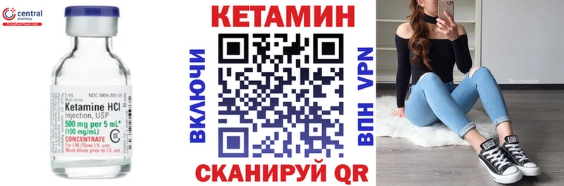 Кетамин VHQ  Купить  Асино 