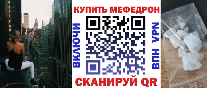 Меф мяу мяу  Купить  Асино 